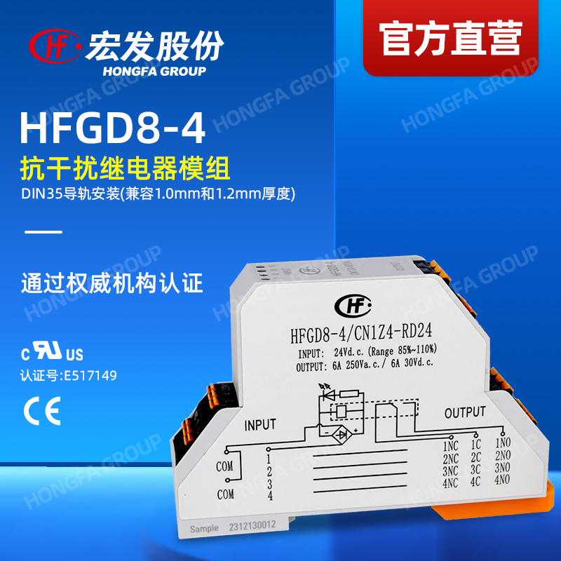 HFGD8-4
